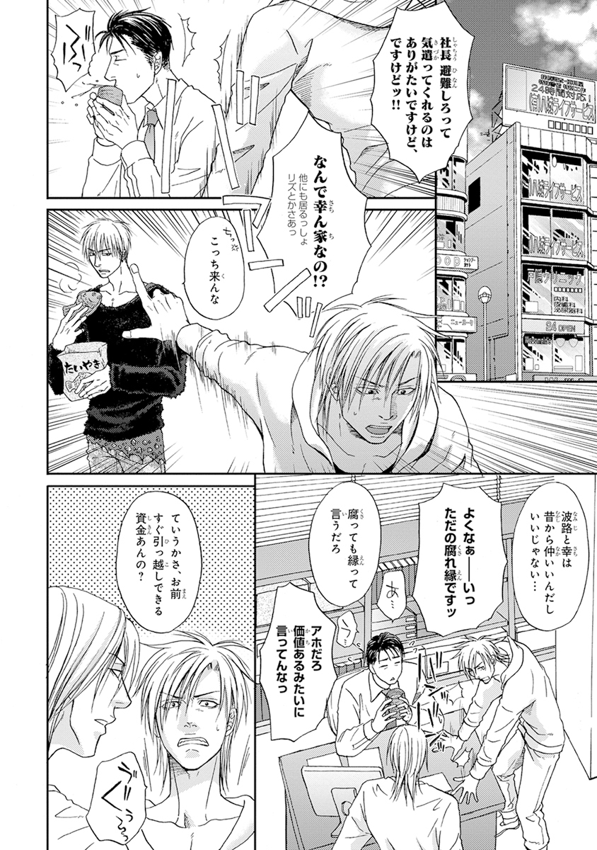 陽子にけだもの。