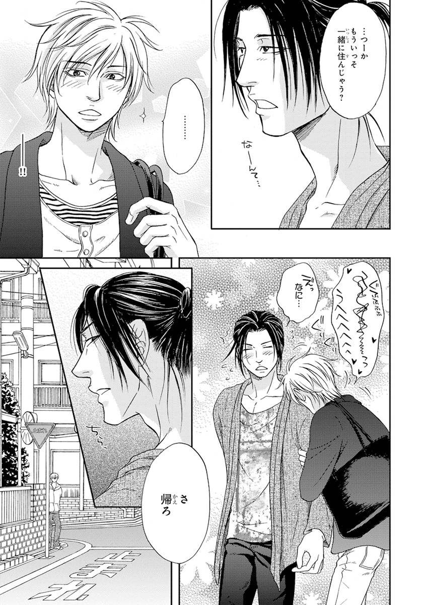 陽子にけだもの。