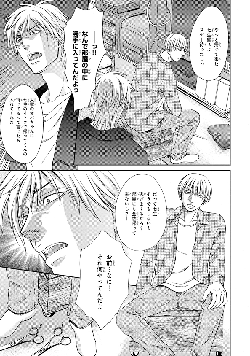 陽子にけだもの。