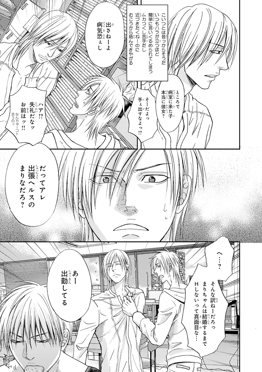 陽子にけだもの。