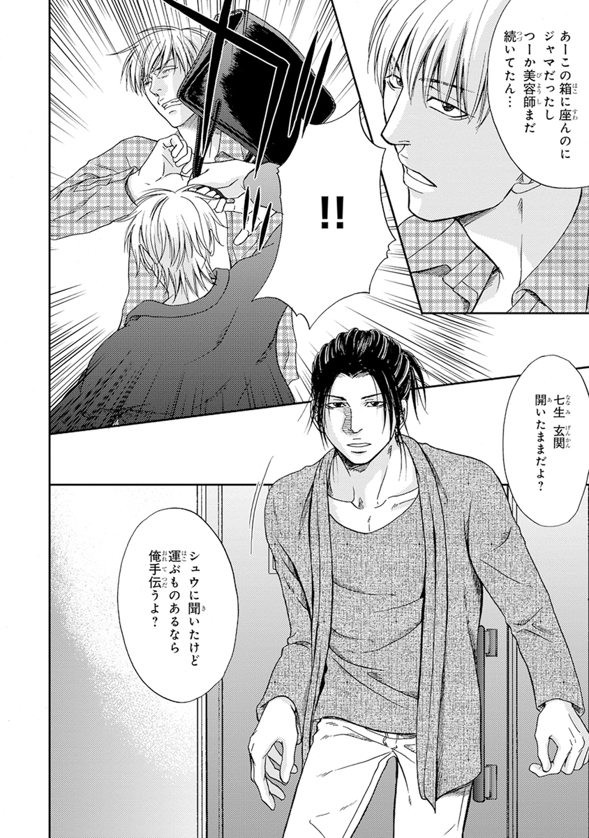 陽子にけだもの。