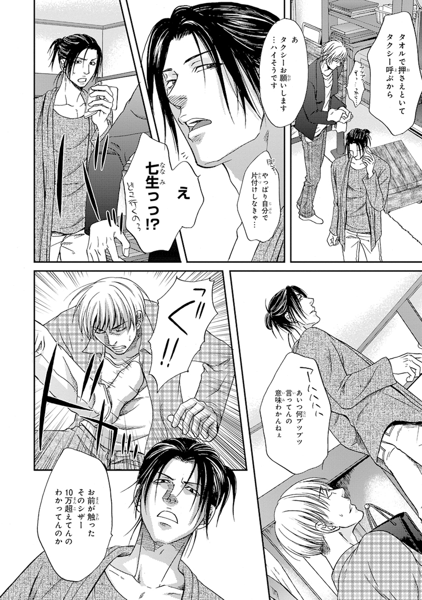 陽子にけだもの。