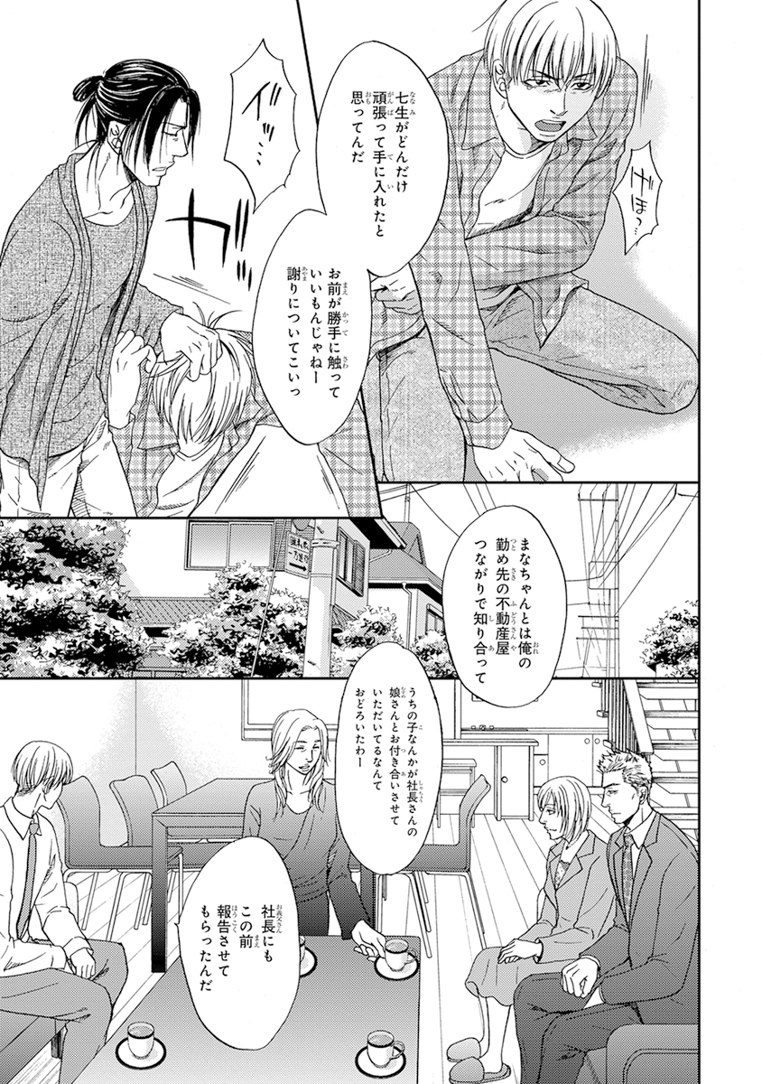 陽子にけだもの。