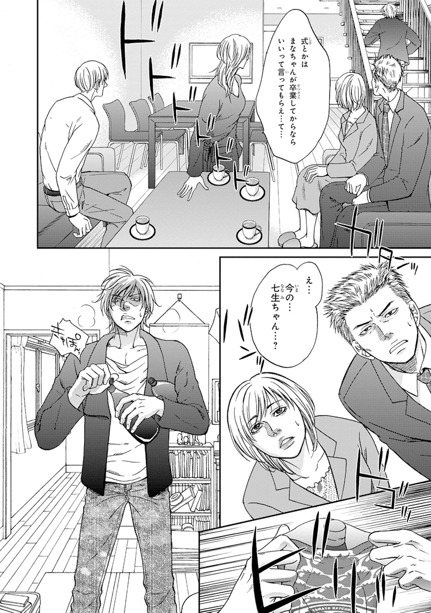 陽子にけだもの。