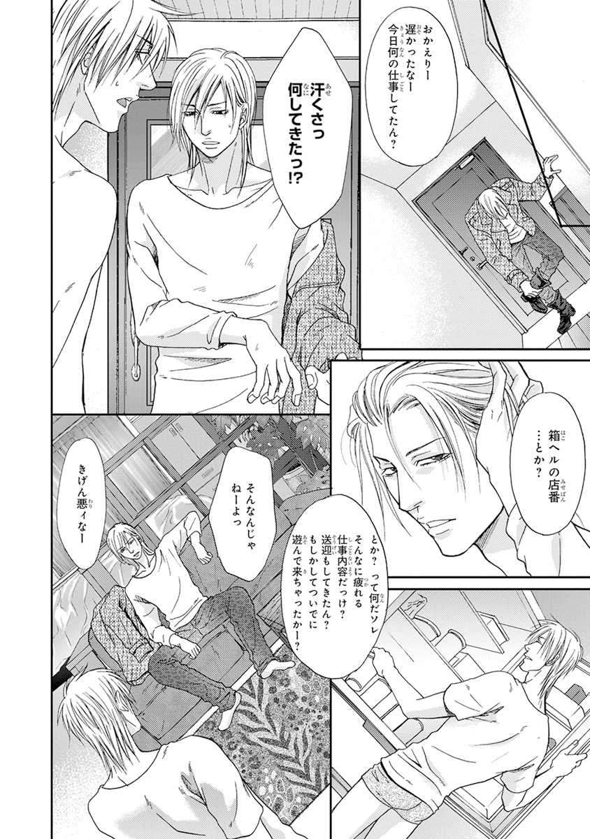 陽子にけだもの。