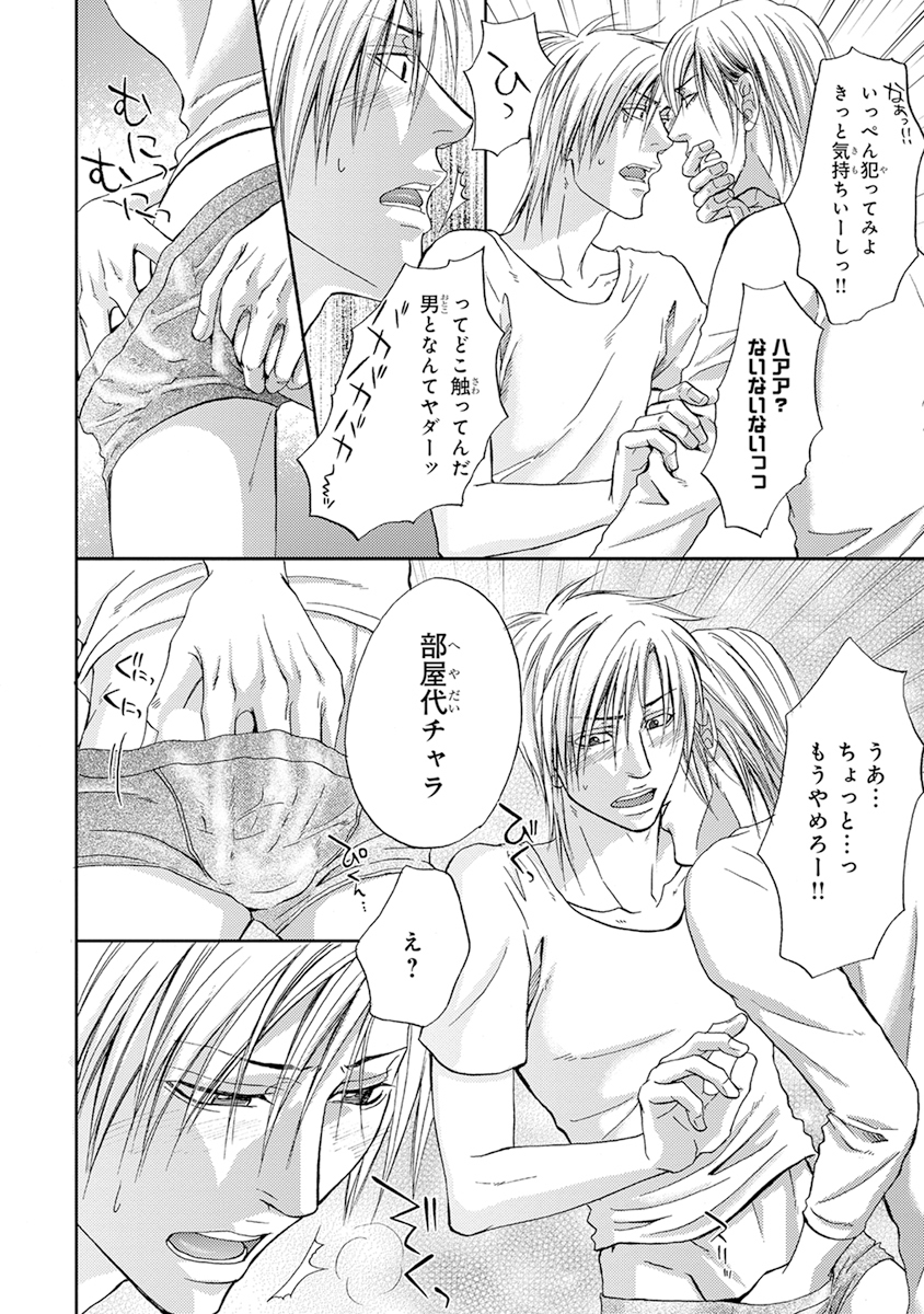 陽子にけだもの。