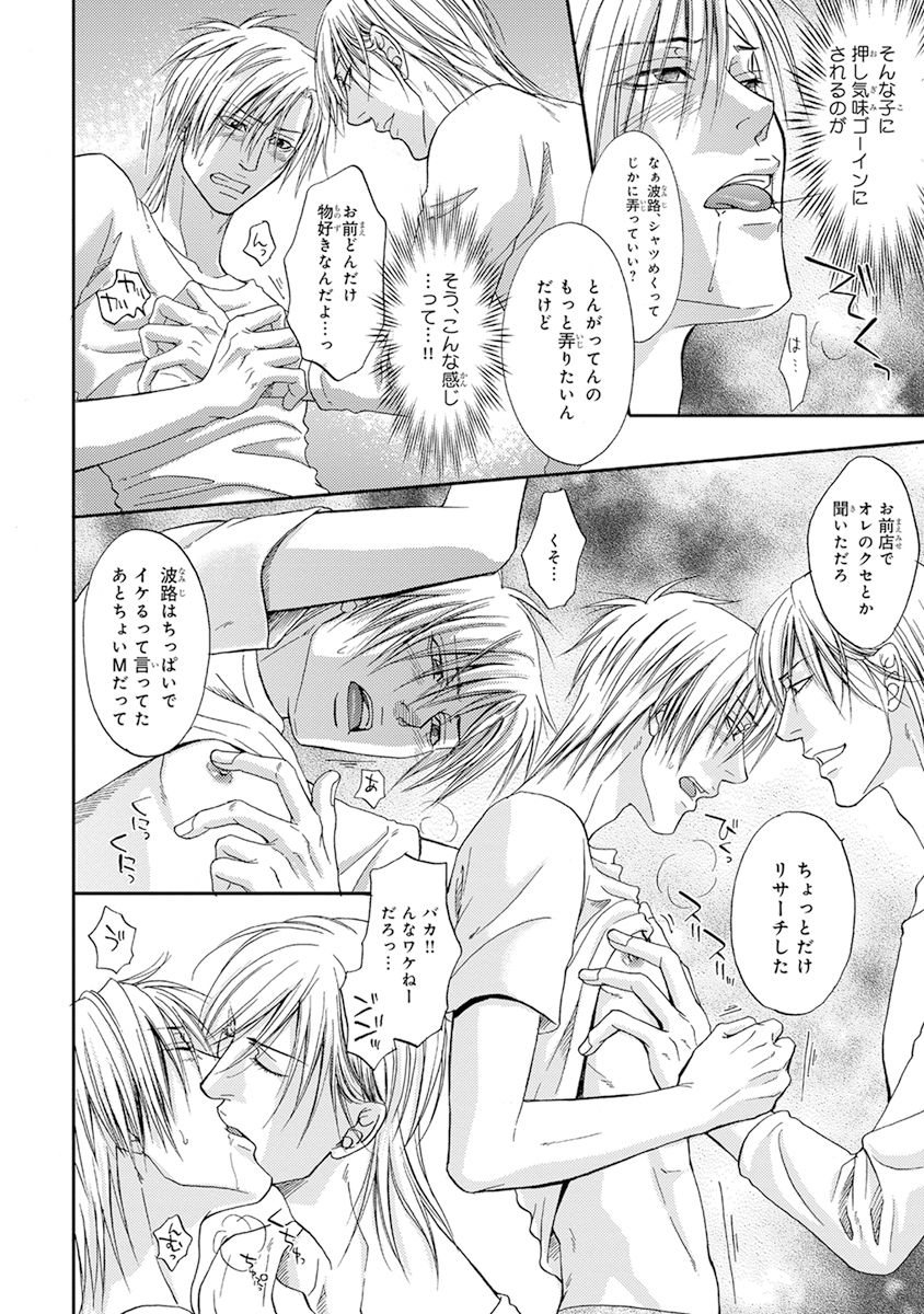 陽子にけだもの。