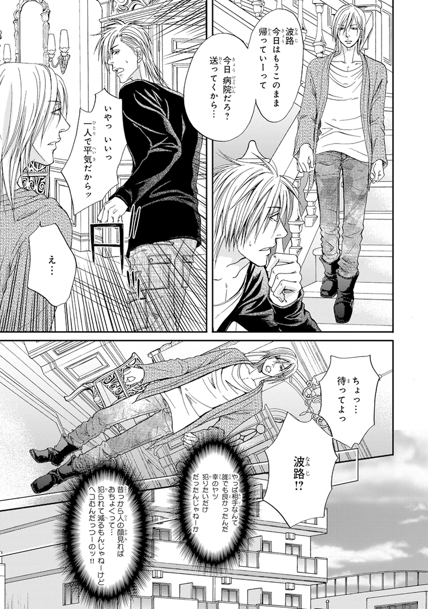 陽子にけだもの。