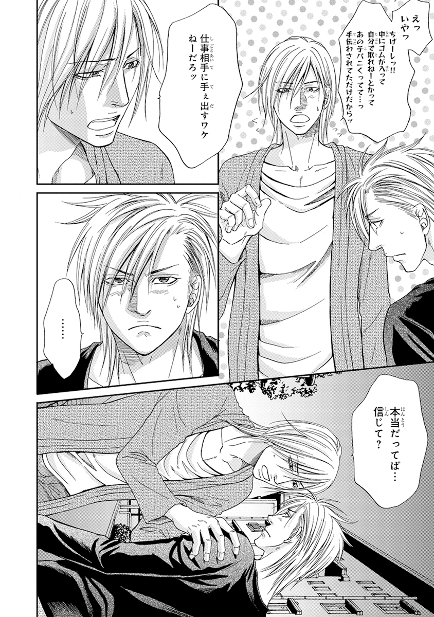 陽子にけだもの。