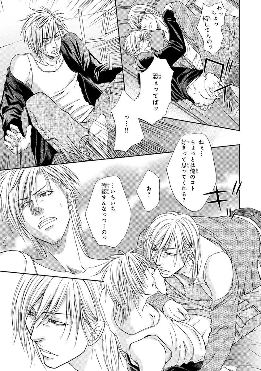 陽子にけだもの。