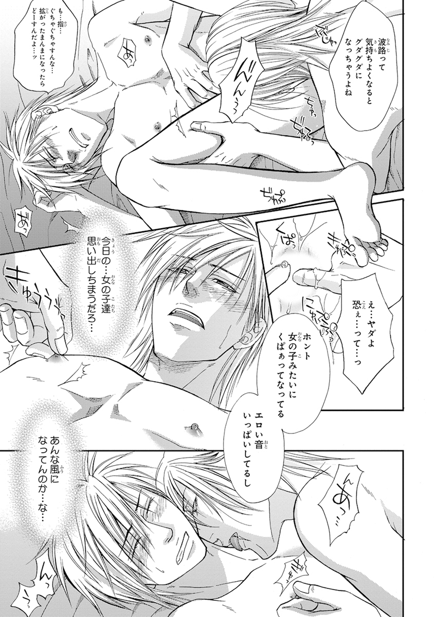 陽子にけだもの。