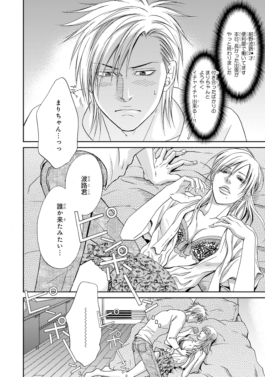 陽子にけだもの。