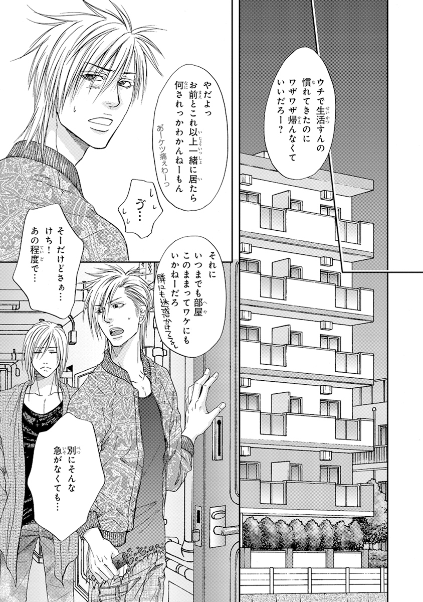 陽子にけだもの。