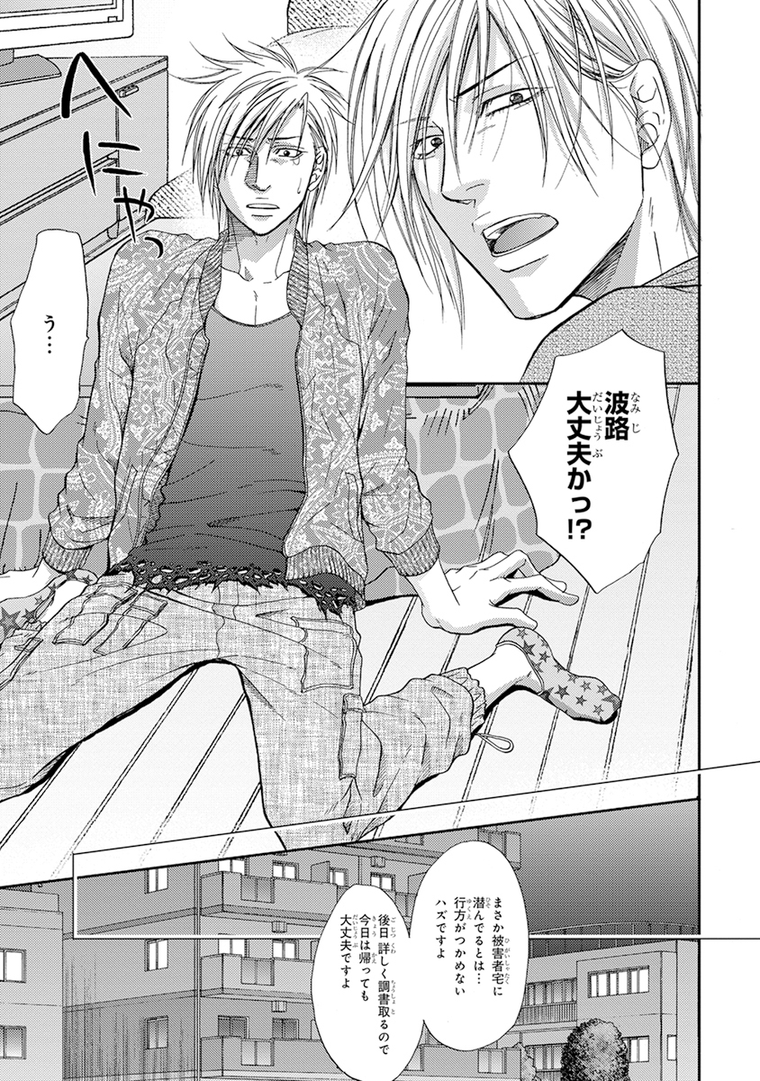 陽子にけだもの。