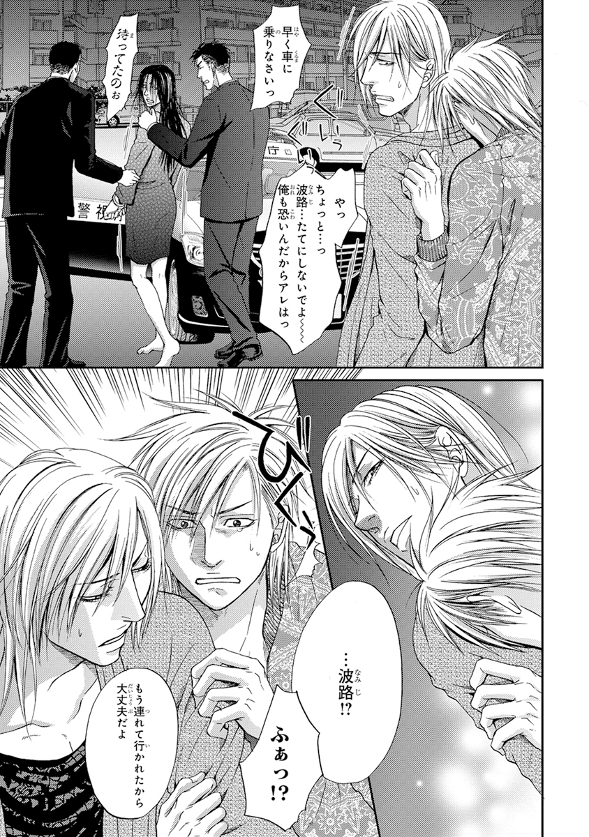 陽子にけだもの。