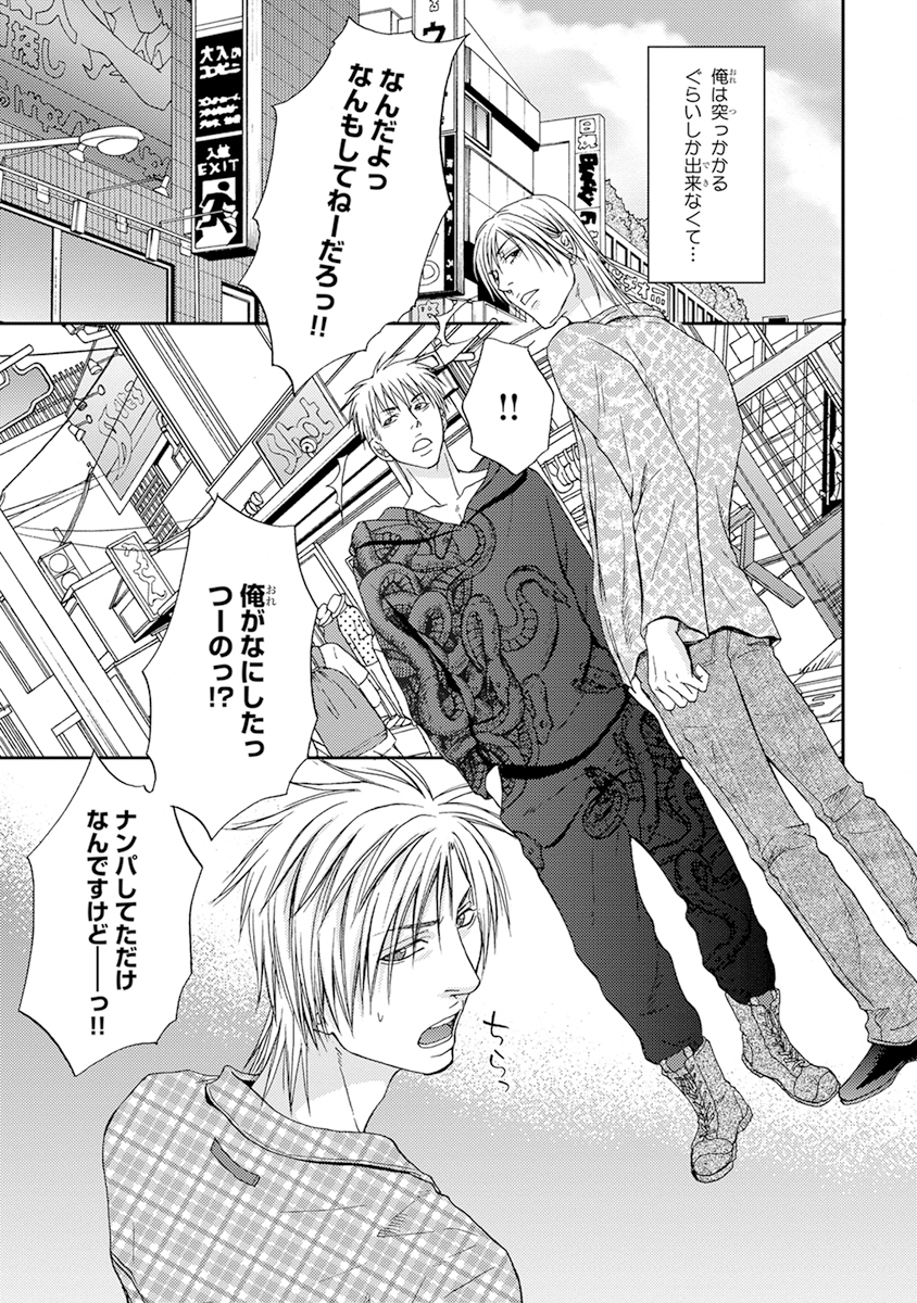 陽子にけだもの。