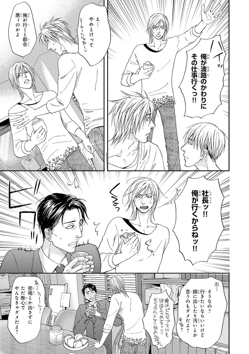 陽子にけだもの。