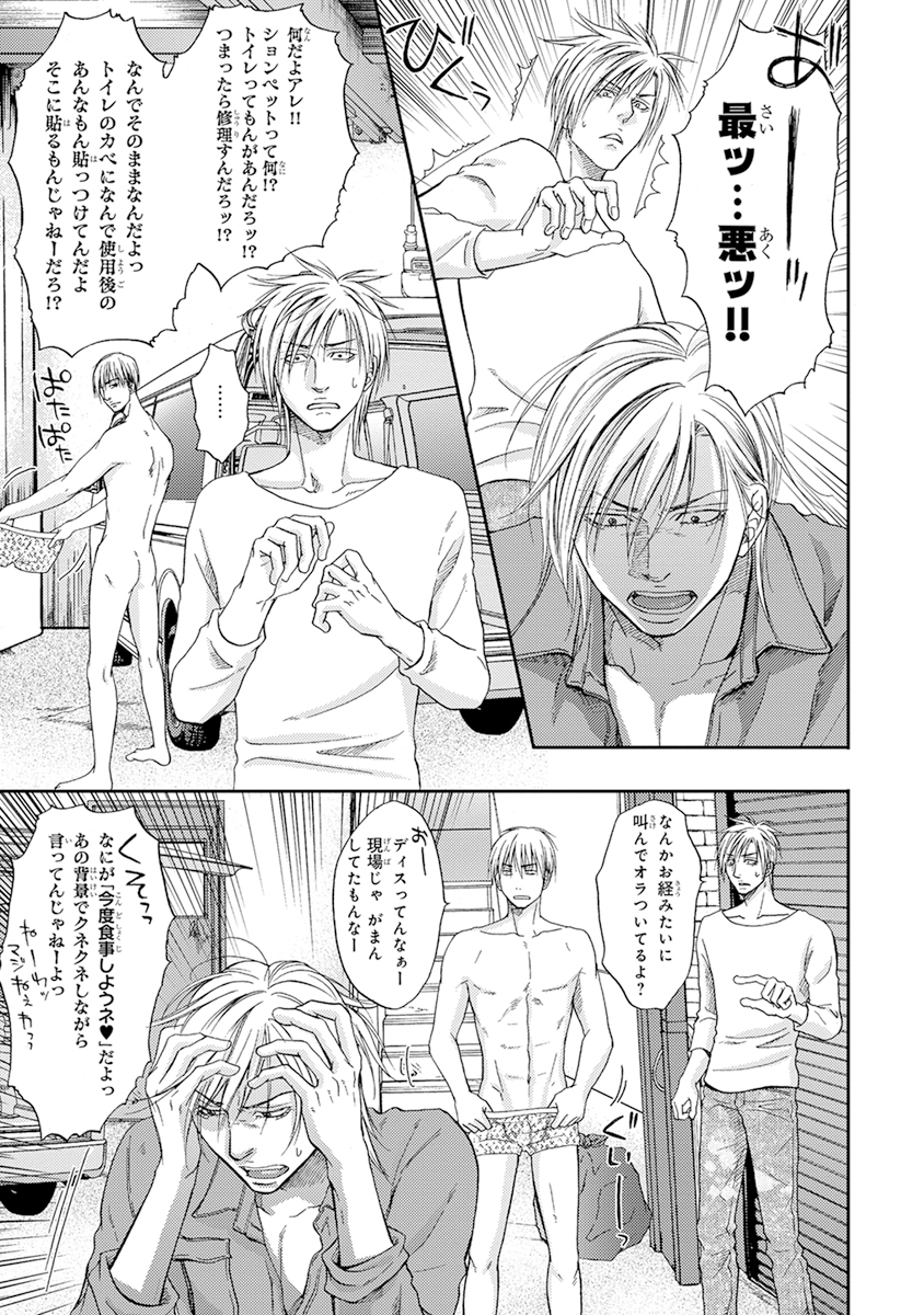 陽子にけだもの。