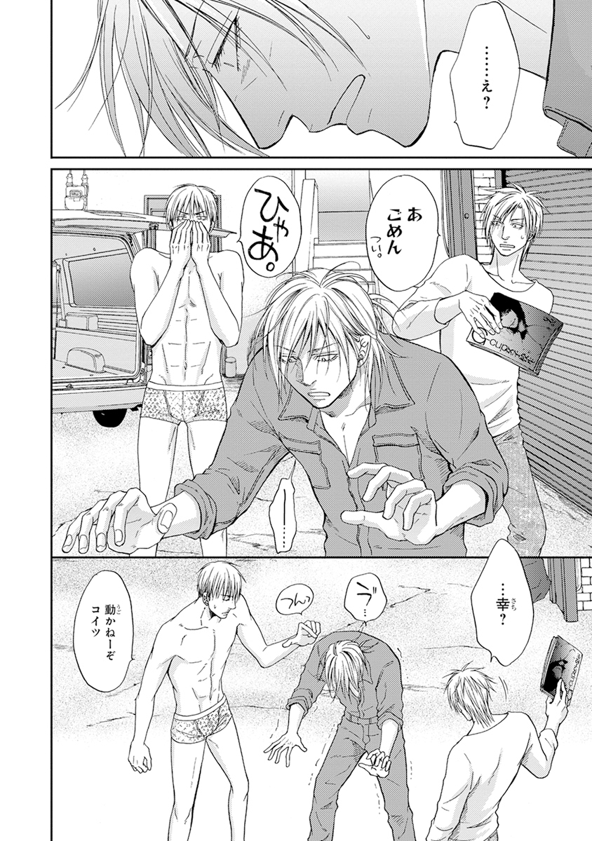 陽子にけだもの。