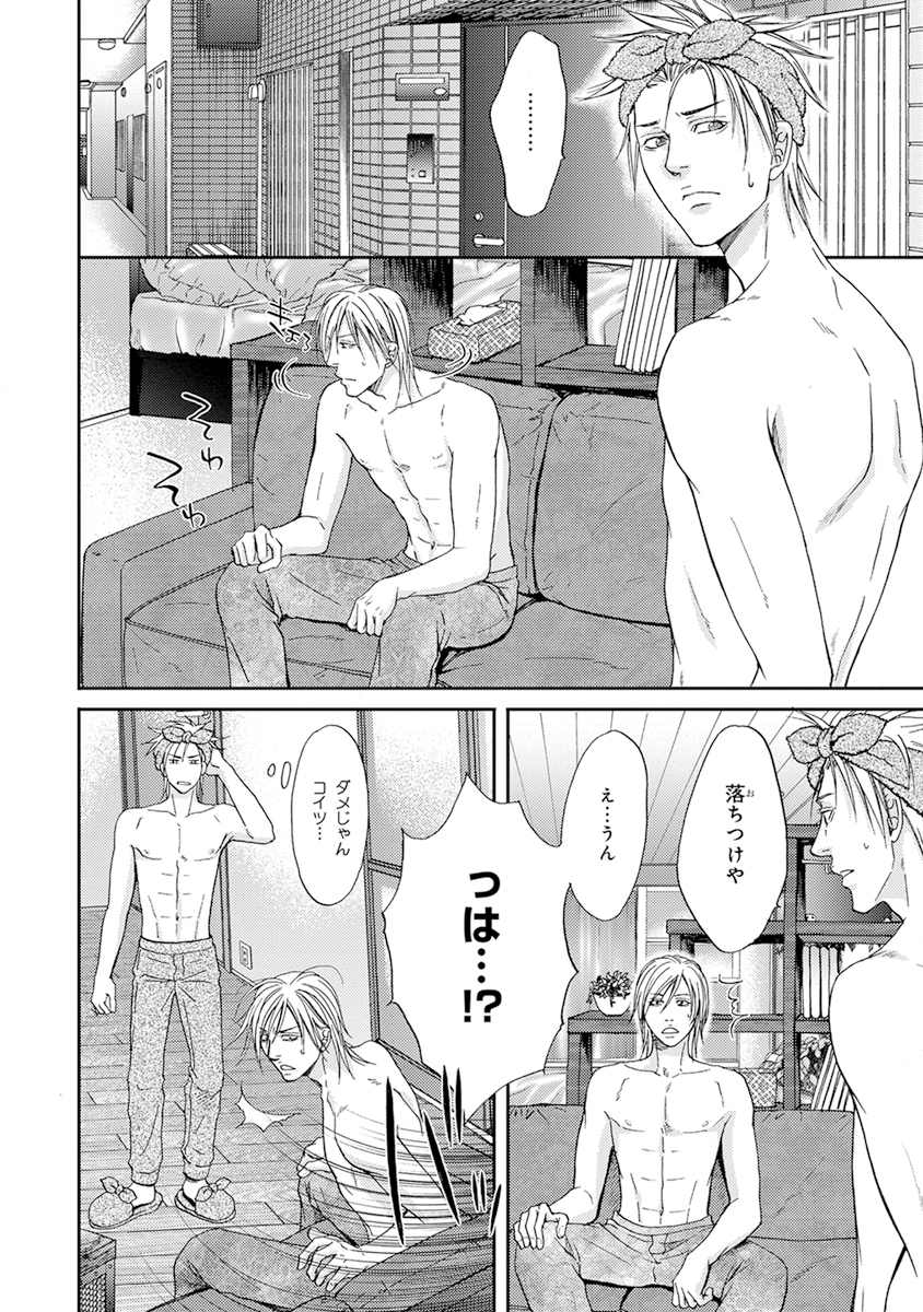 陽子にけだもの。