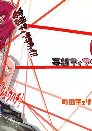 ムーソウティアラワイ！