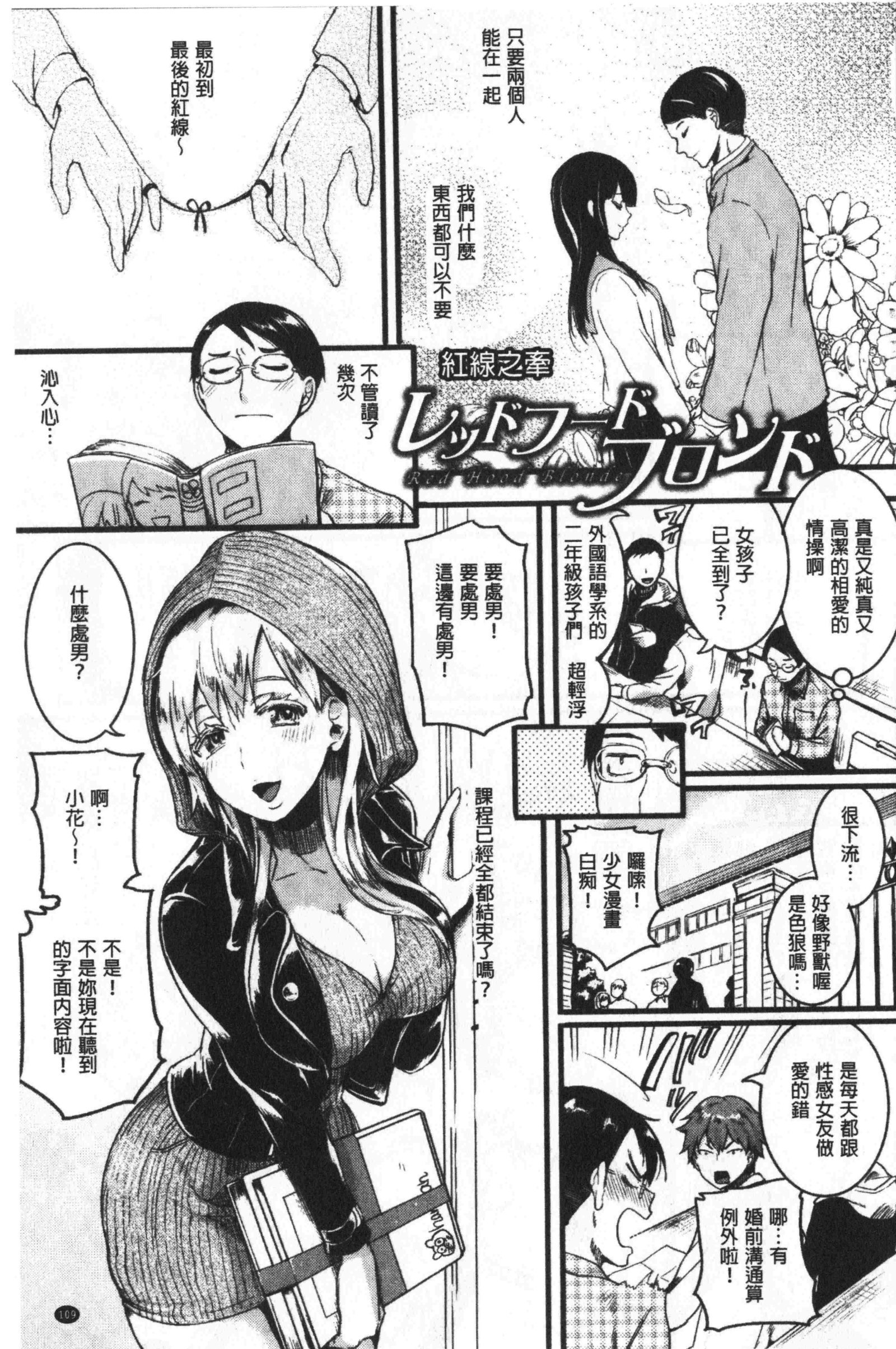 鯉矢門みだら|戀上後就妻亂