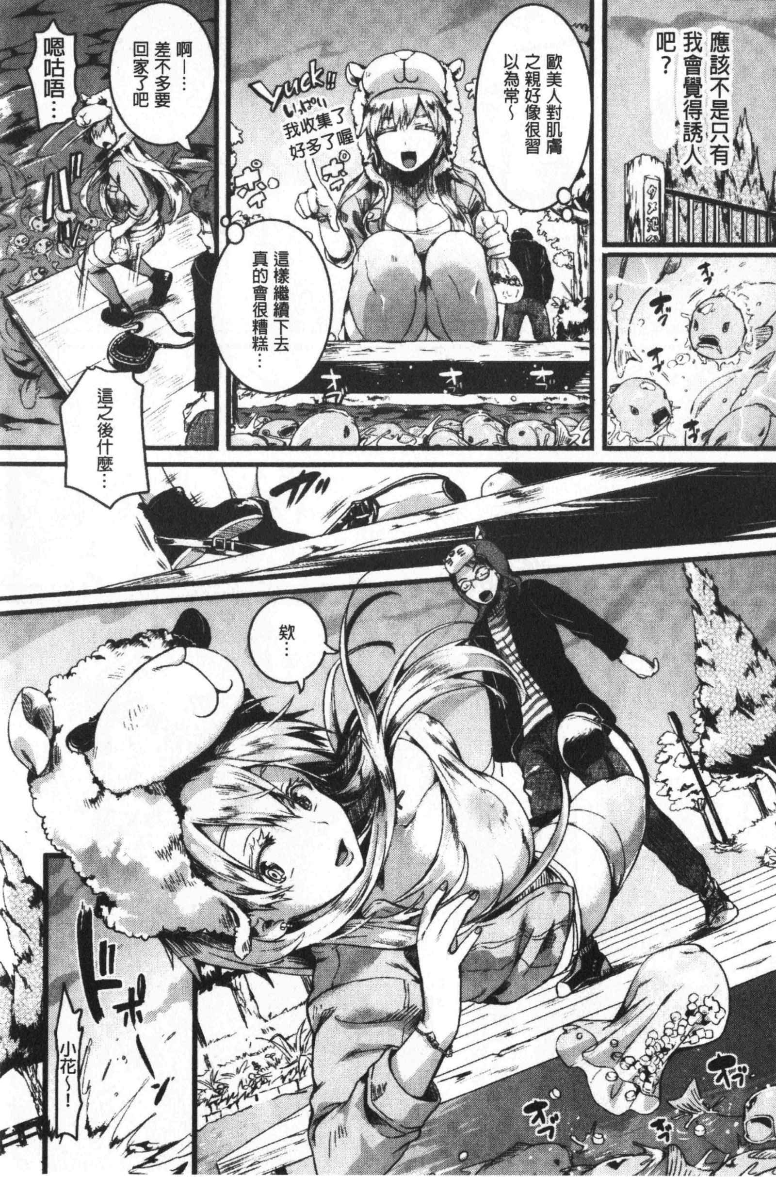 鯉矢門みだら|戀上後就妻亂