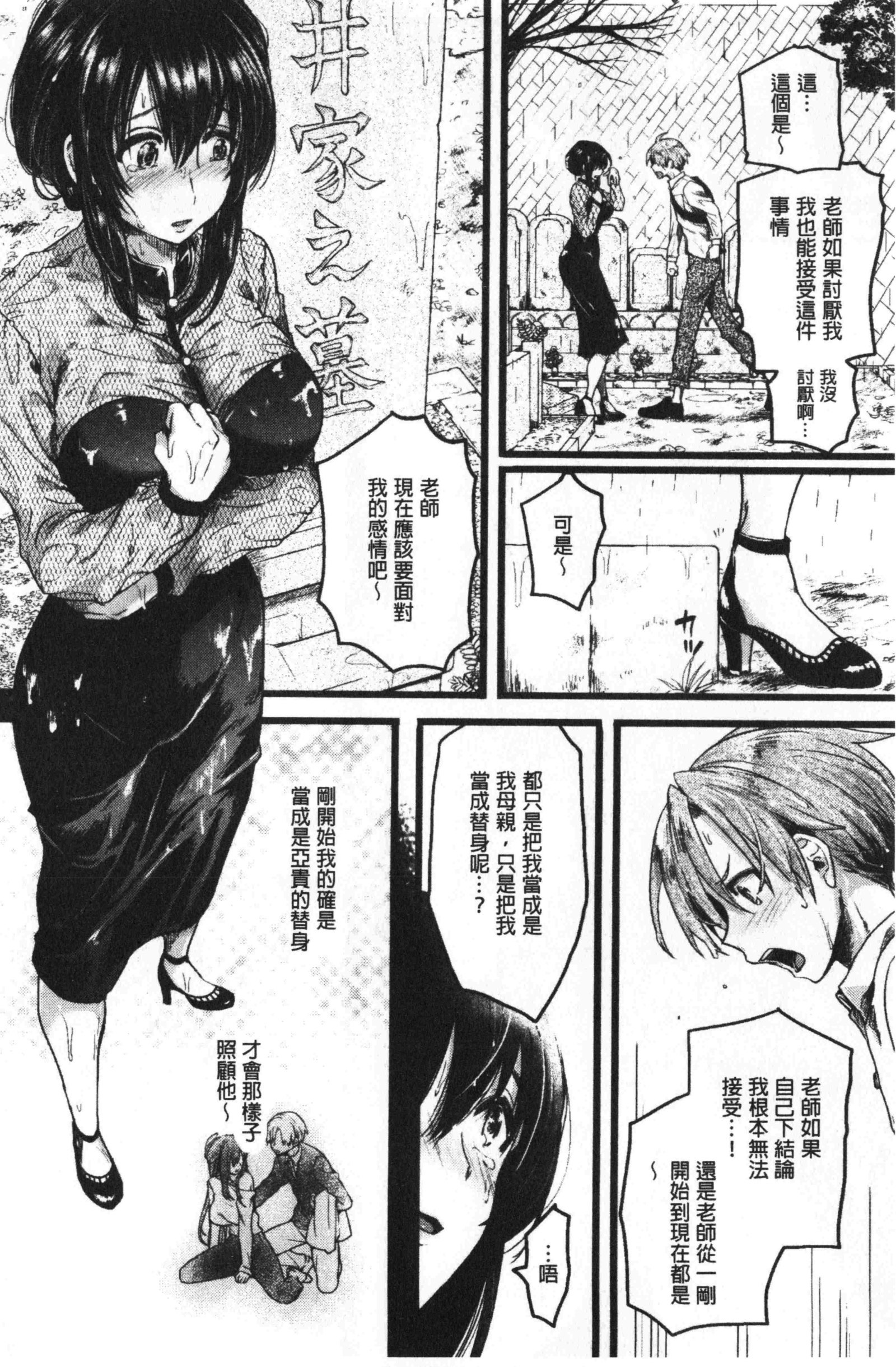 鯉矢門みだら|戀上後就妻亂