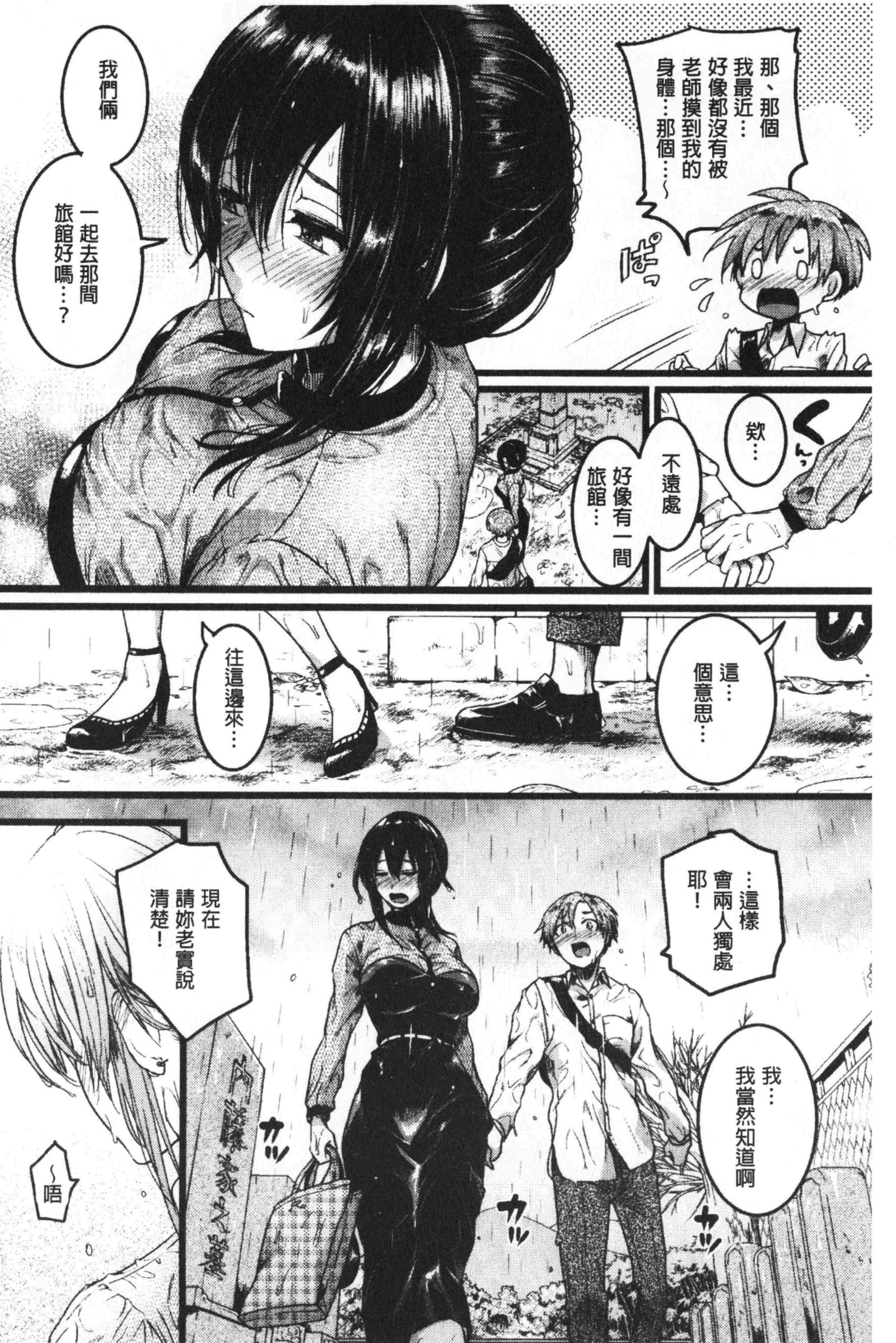 鯉矢門みだら|戀上後就妻亂