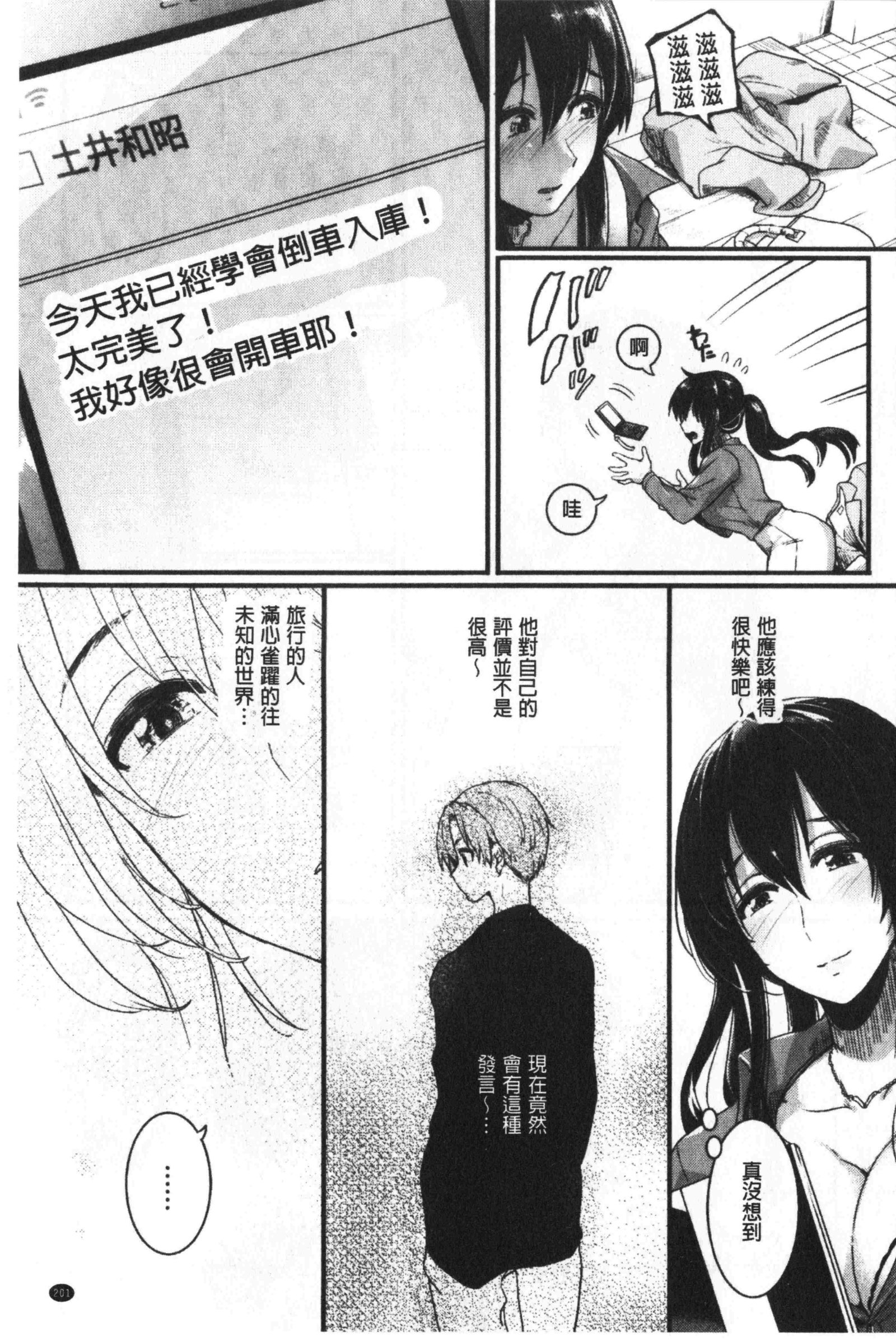 鯉矢門みだら|戀上後就妻亂