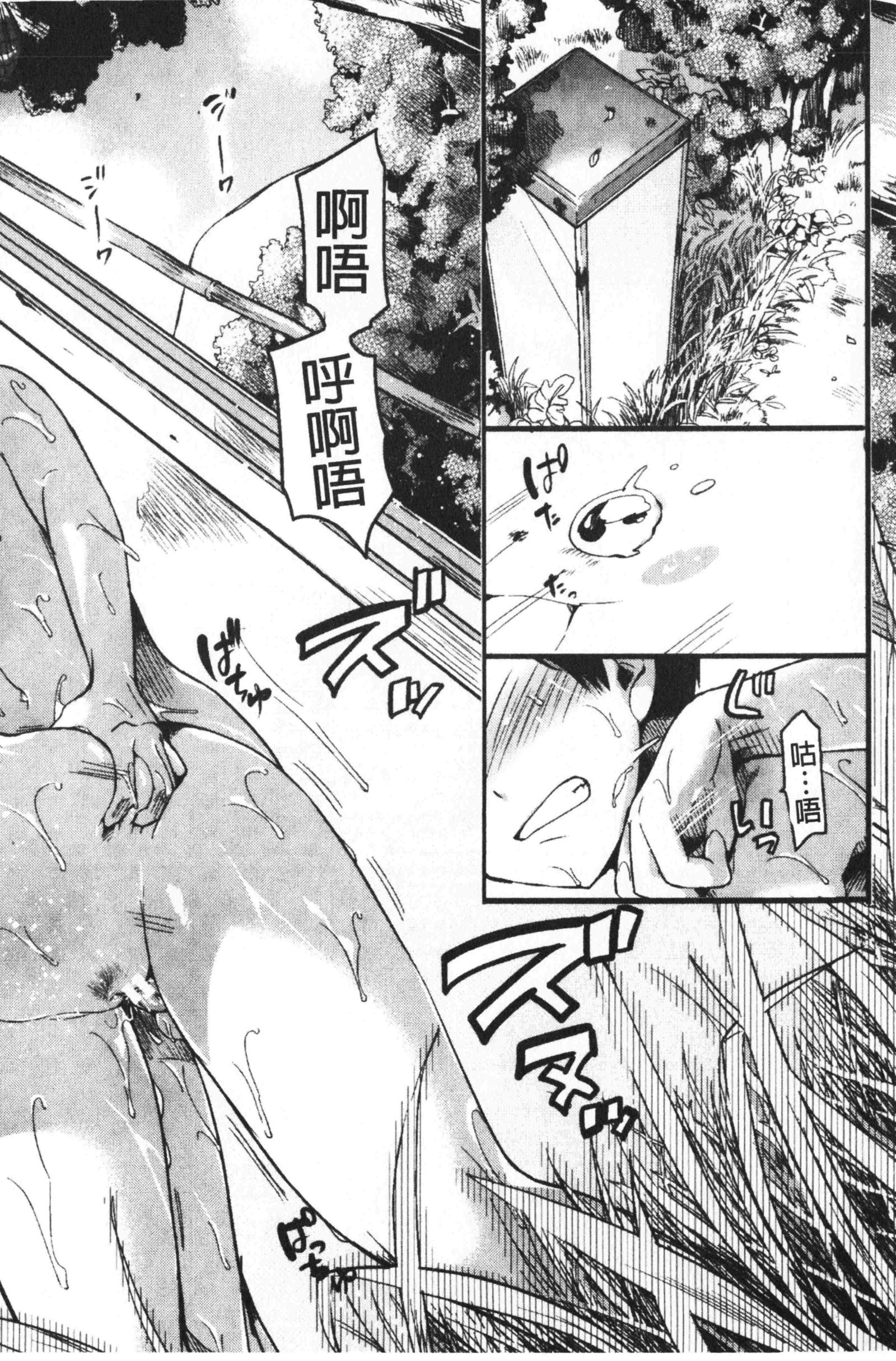 鯉矢門みだら|戀上後就妻亂