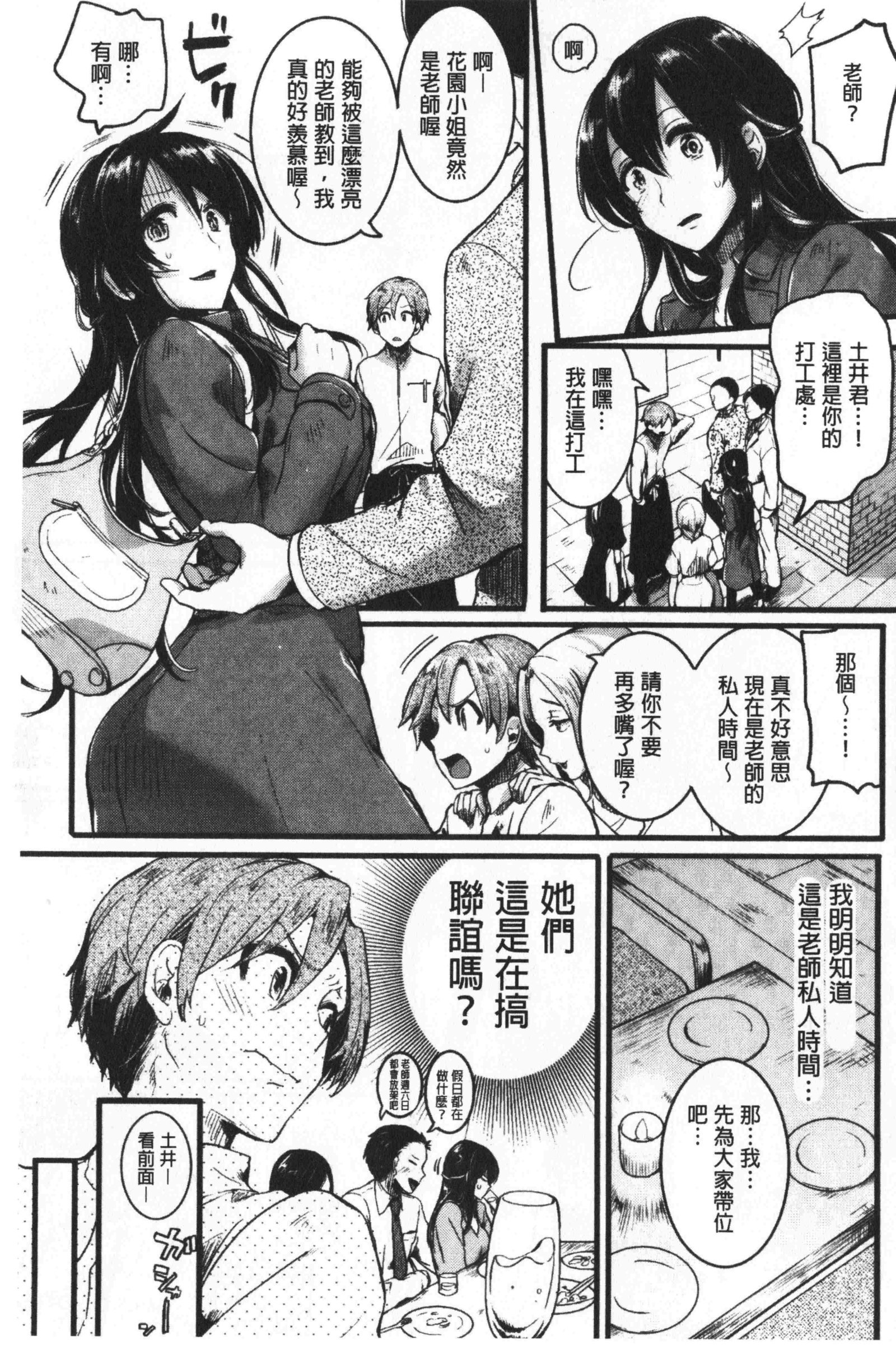 鯉矢門みだら|戀上後就妻亂