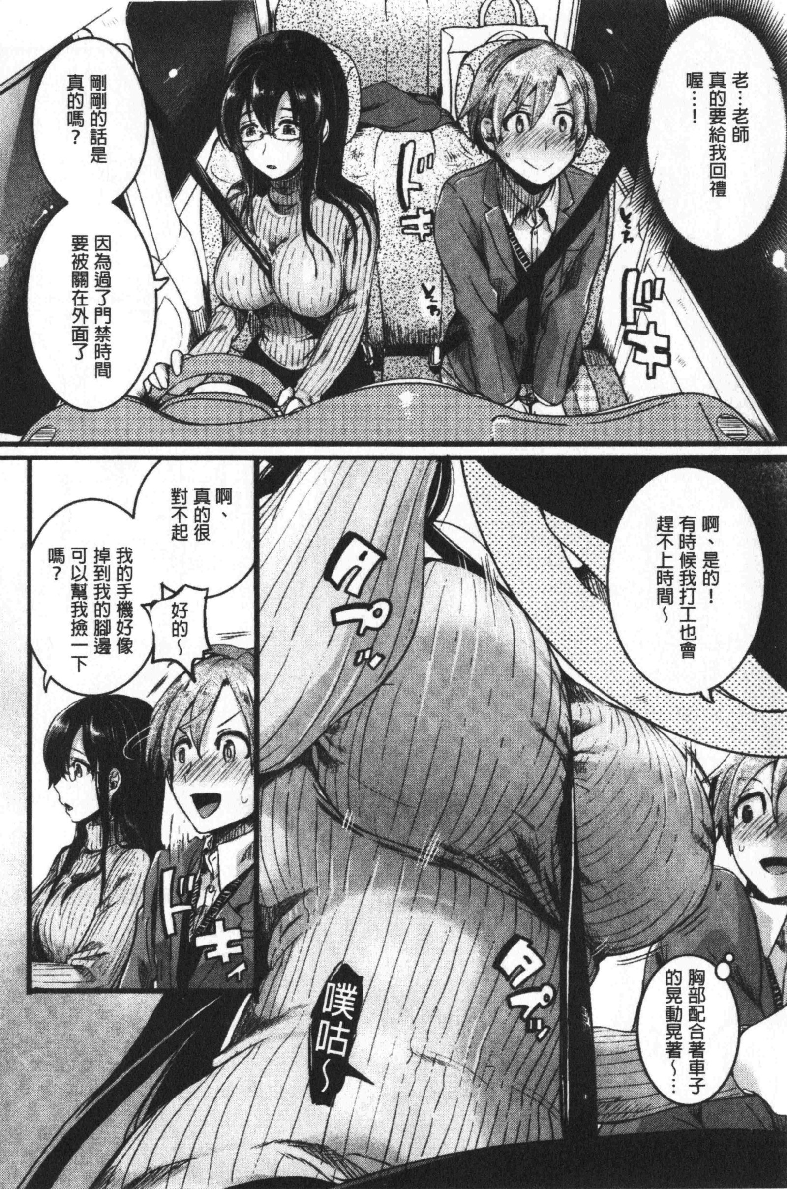 鯉矢門みだら|戀上後就妻亂