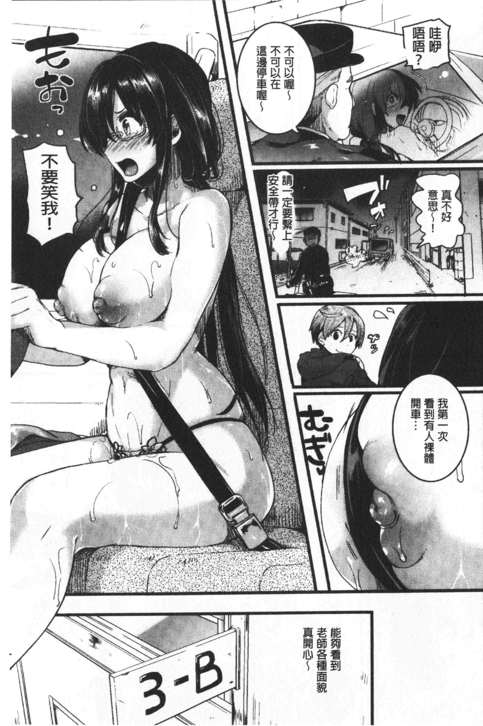 鯉矢門みだら|戀上後就妻亂