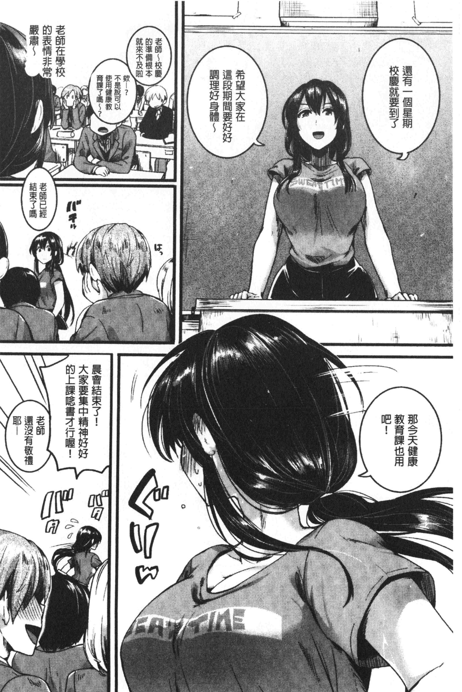 鯉矢門みだら|戀上後就妻亂