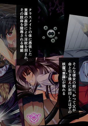 巫女曽野二葵編