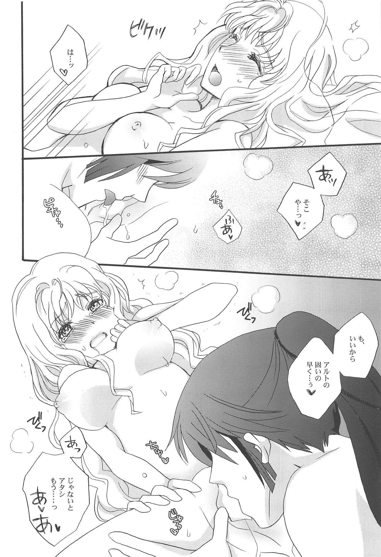 キモチとろける。