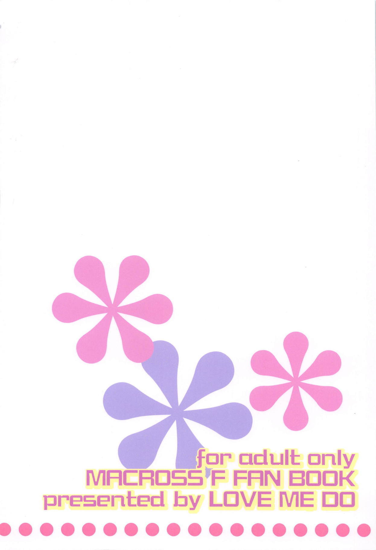 キモチとろける。