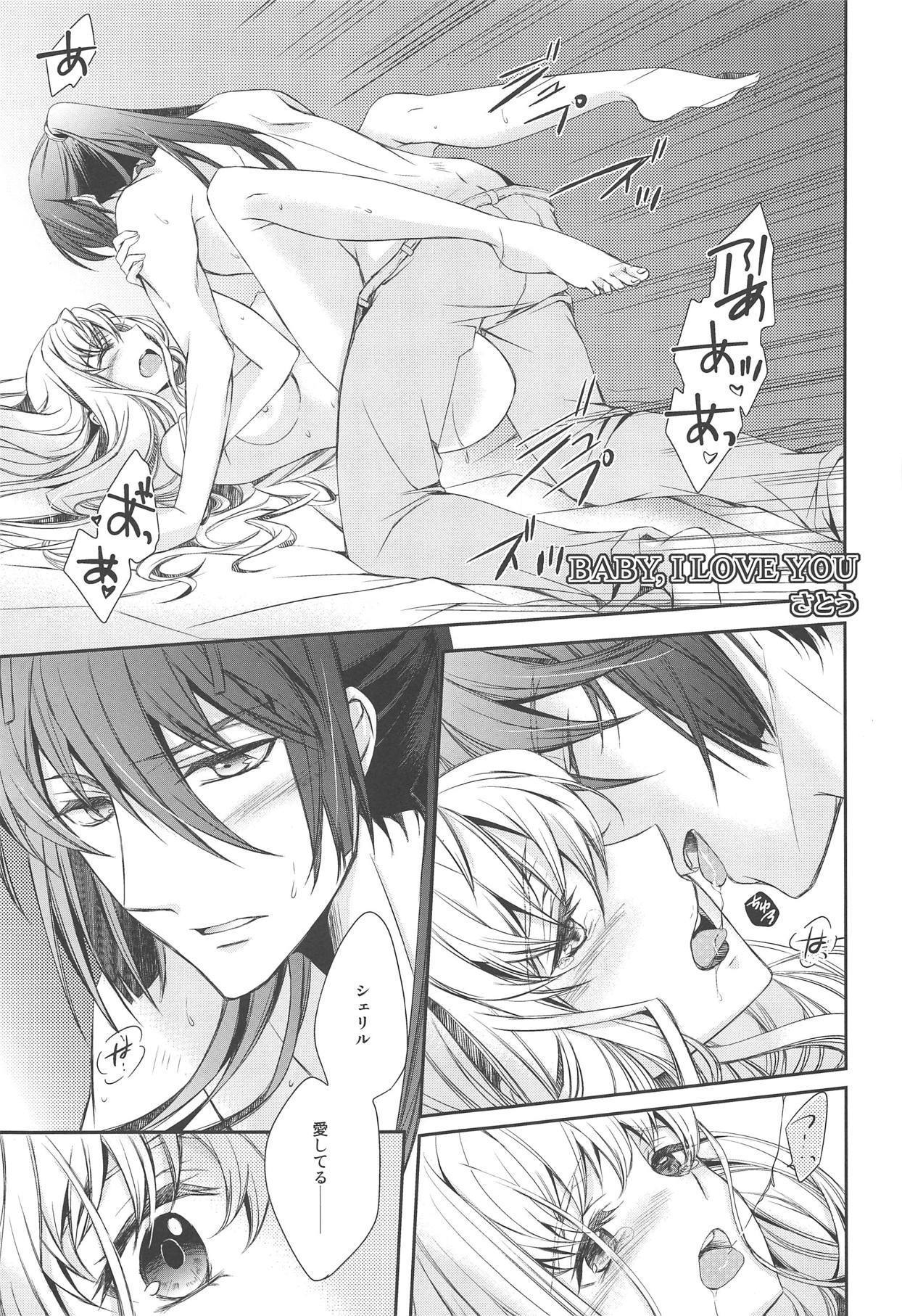 キモチとろける。