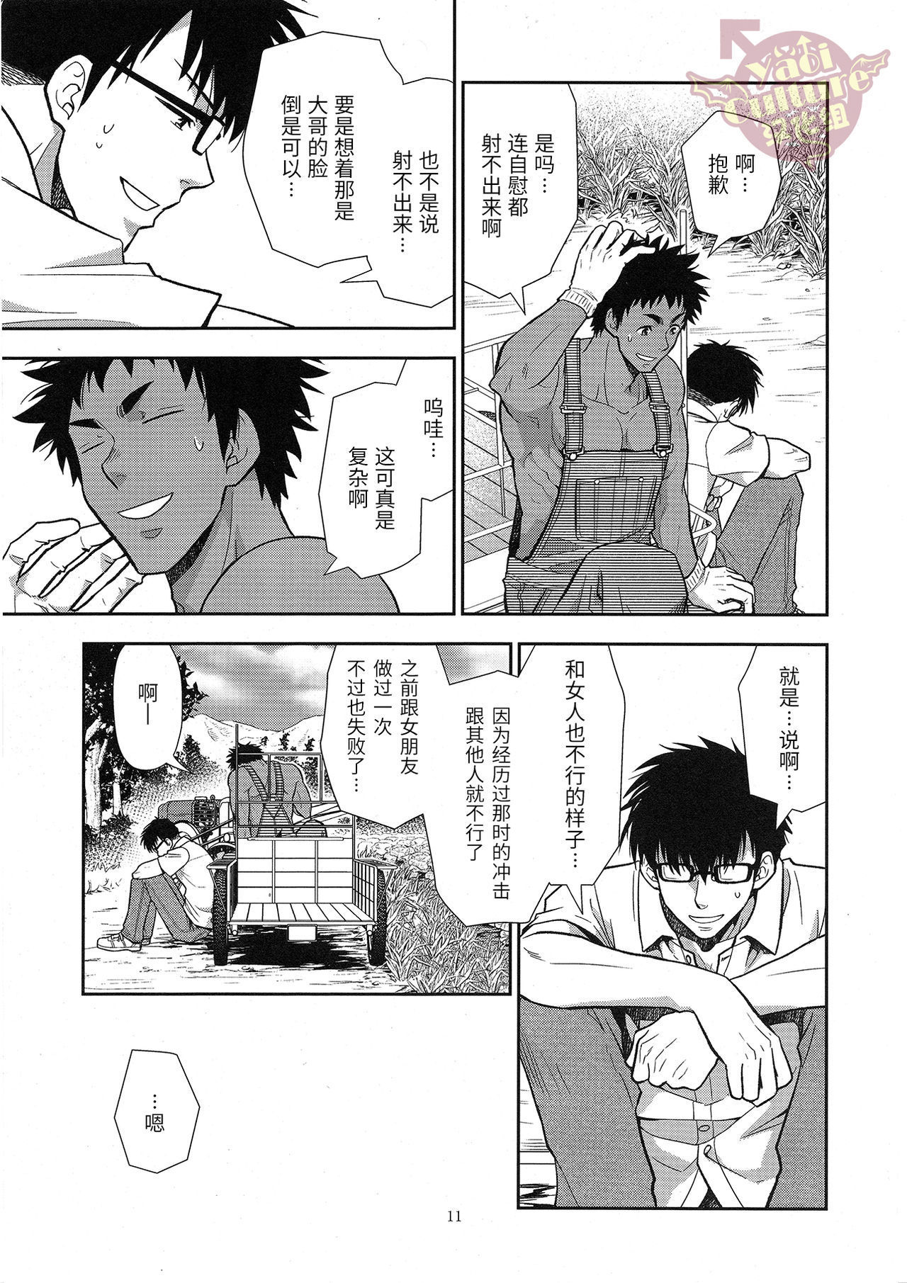 田舎へ帰ろう。