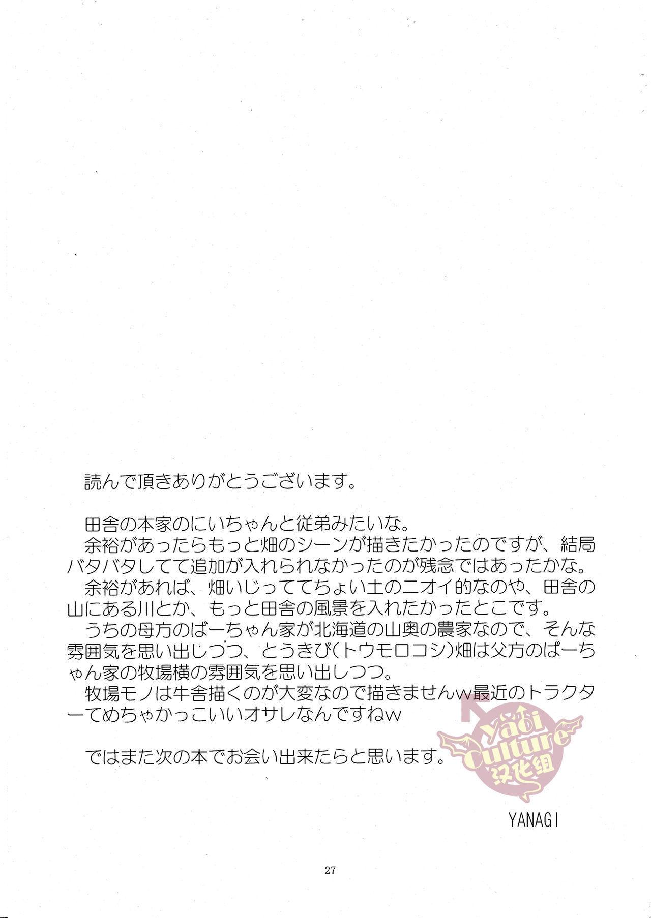 田舎へ帰ろう。