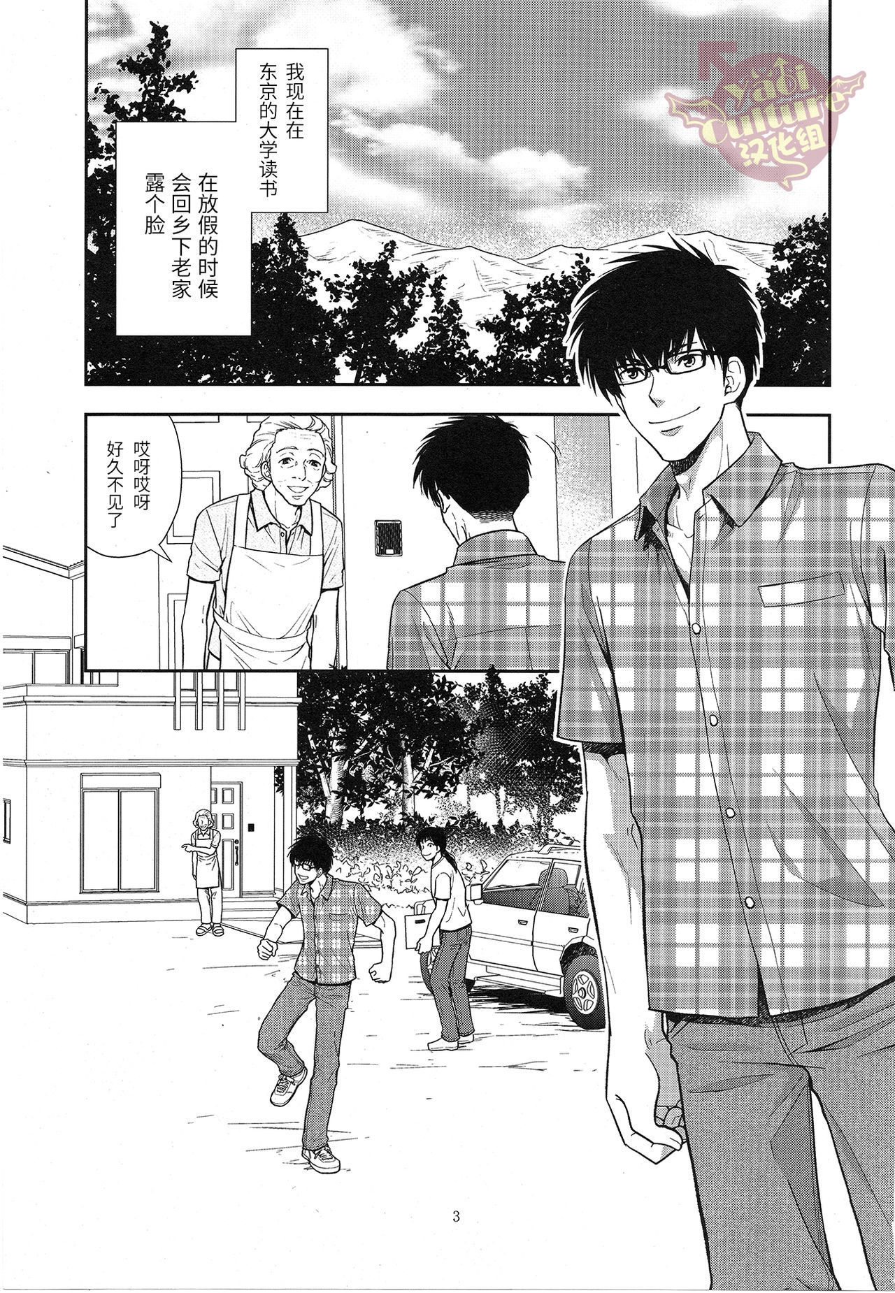 田舎へ帰ろう。