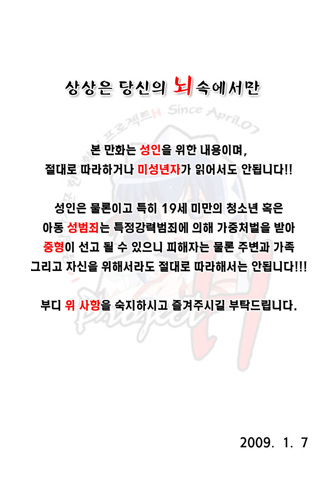 お嬢様はHが大スキ