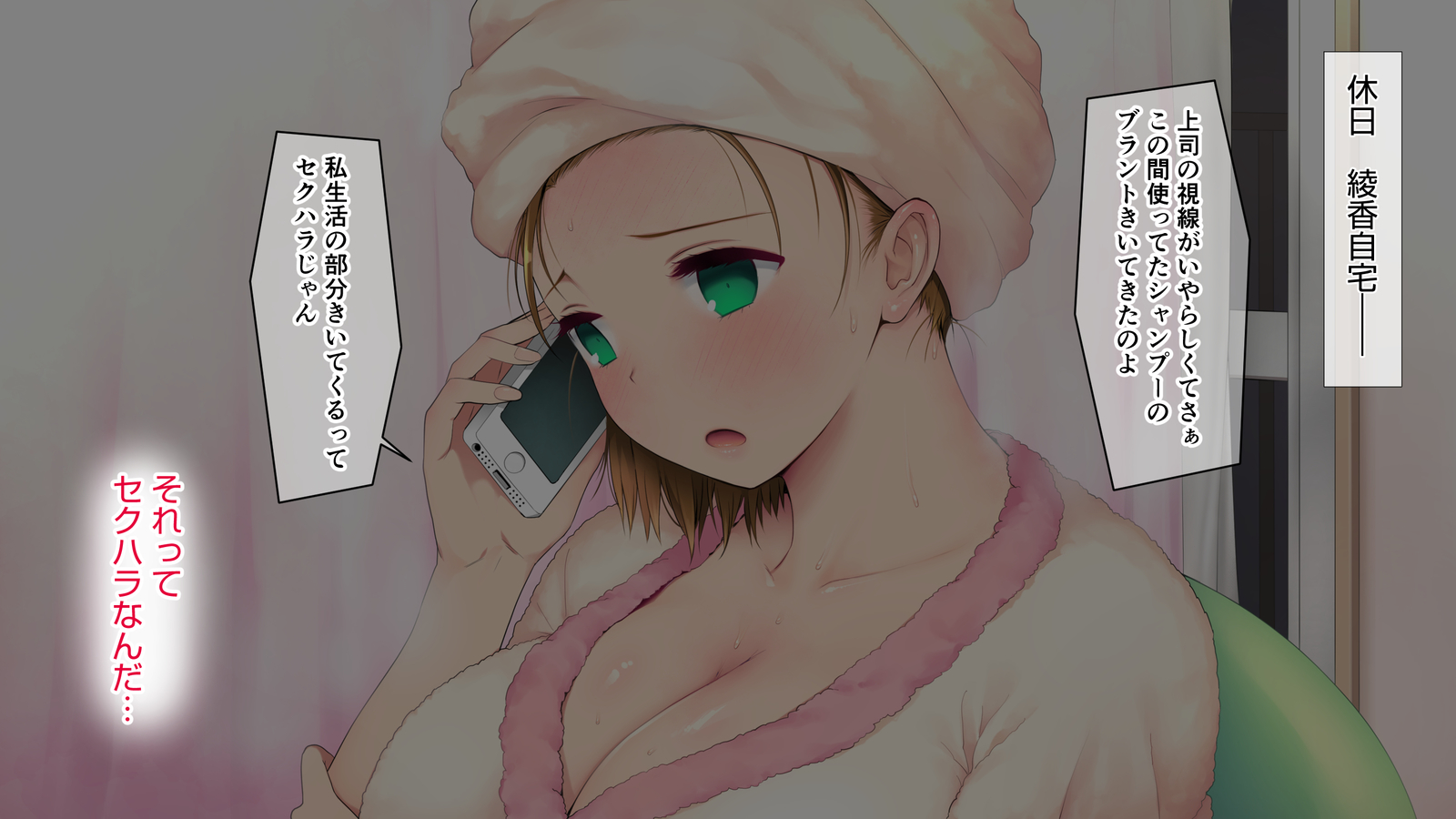 河野海社…岡石奈々香！ 6,7