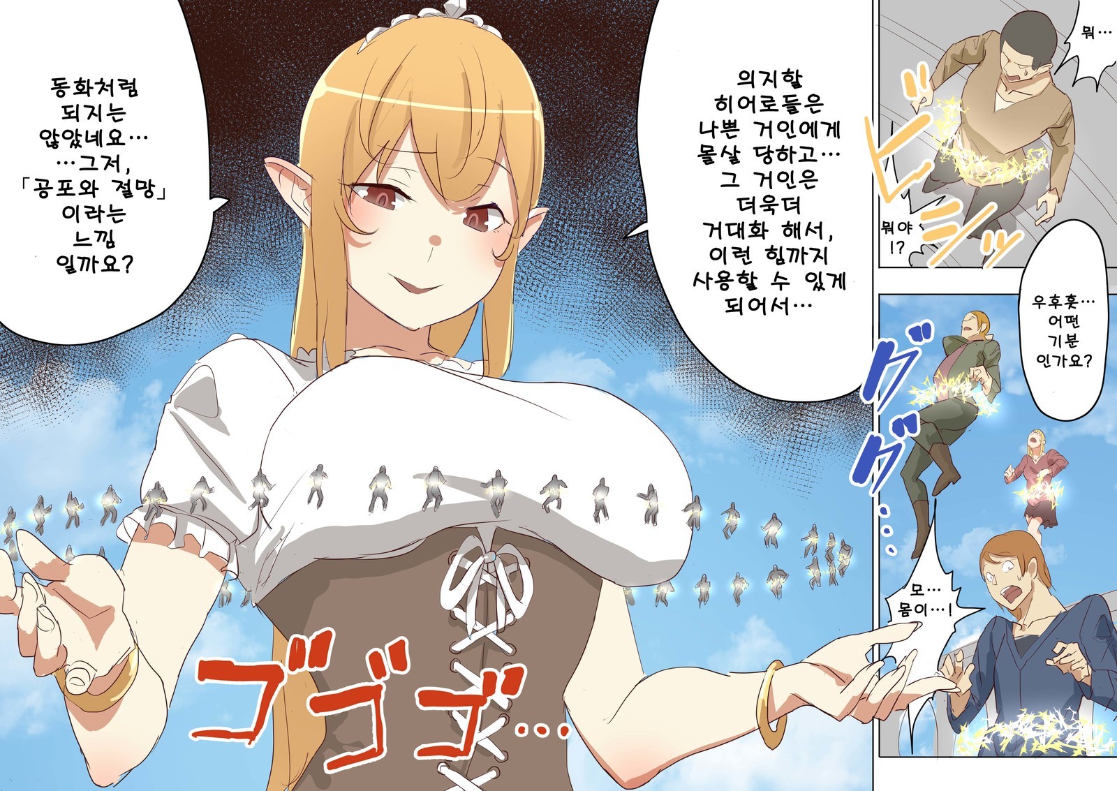 エルフプリンセスの逆襲-パート2