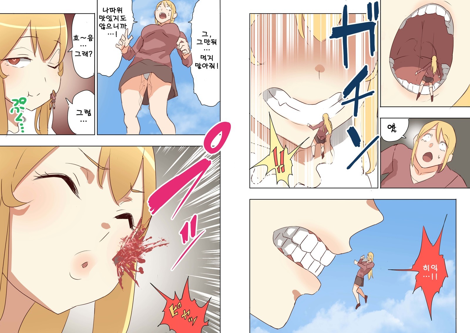 エルフプリンセスの逆襲-パート2