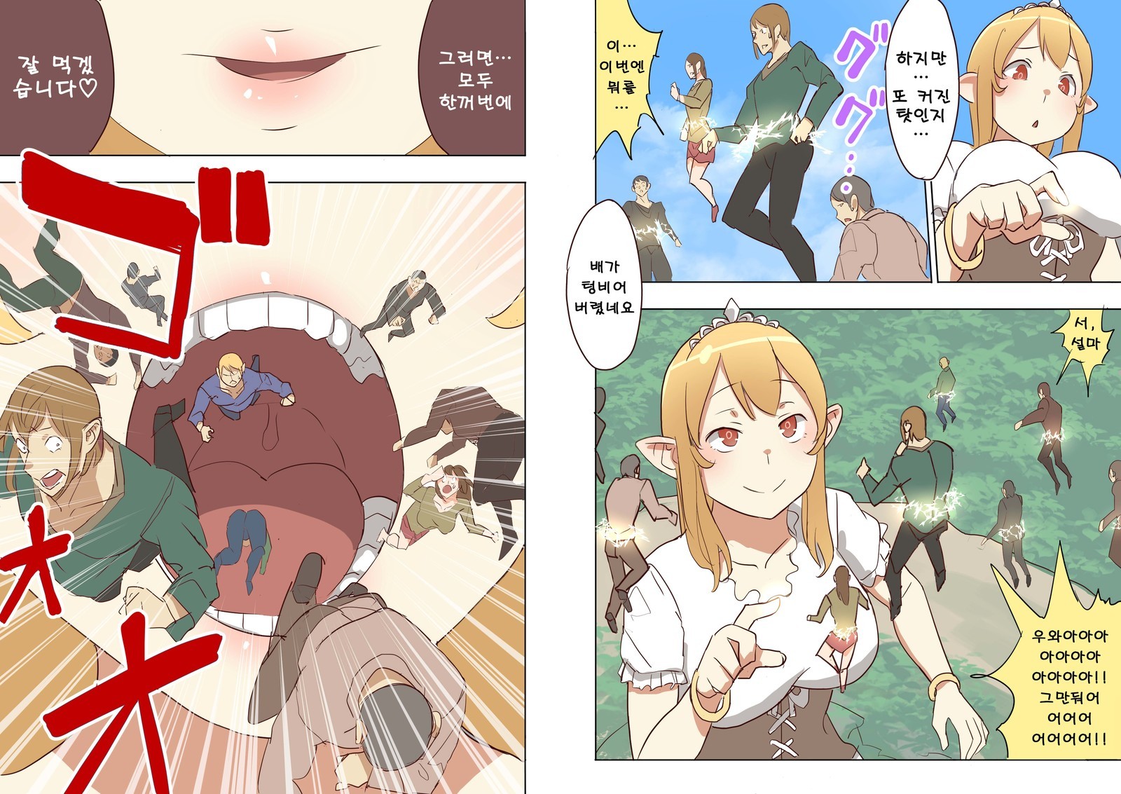 エルフプリンセスの逆襲-パート2