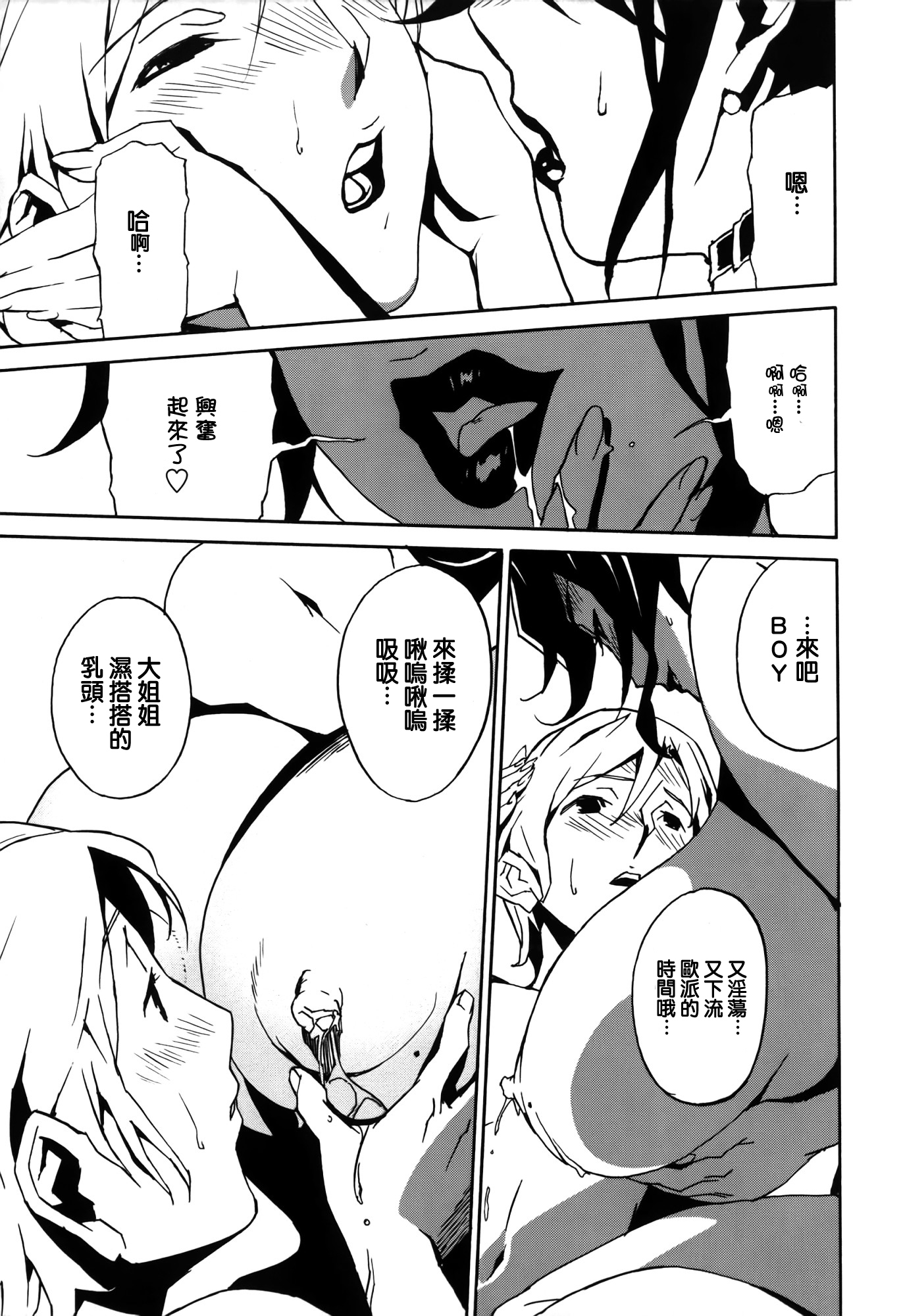 ドミナンス-トラワレのゼットウ編-