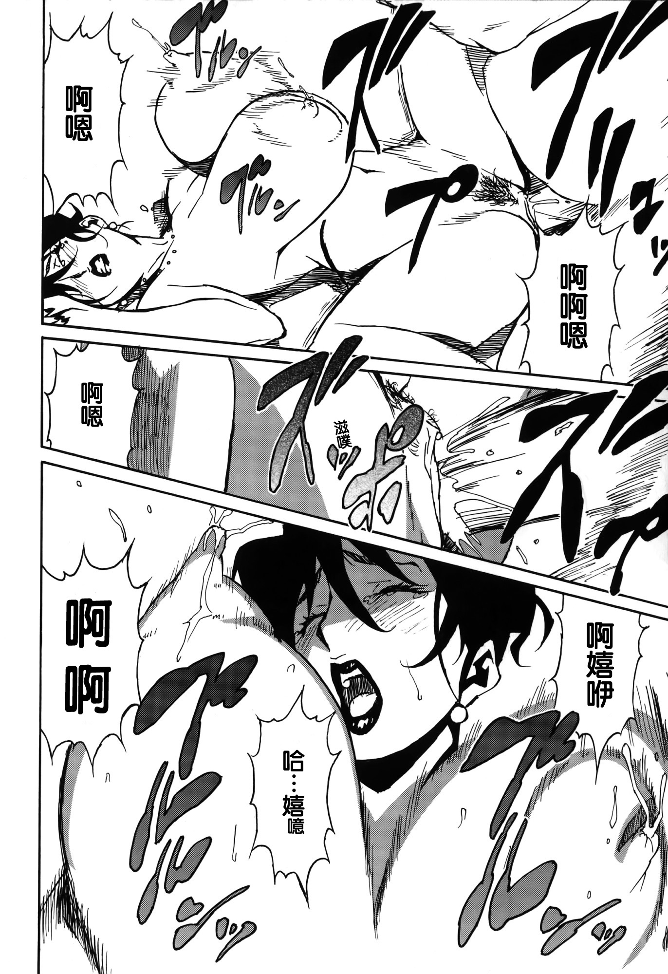 ドミナンス-トラワレのゼットウ編-