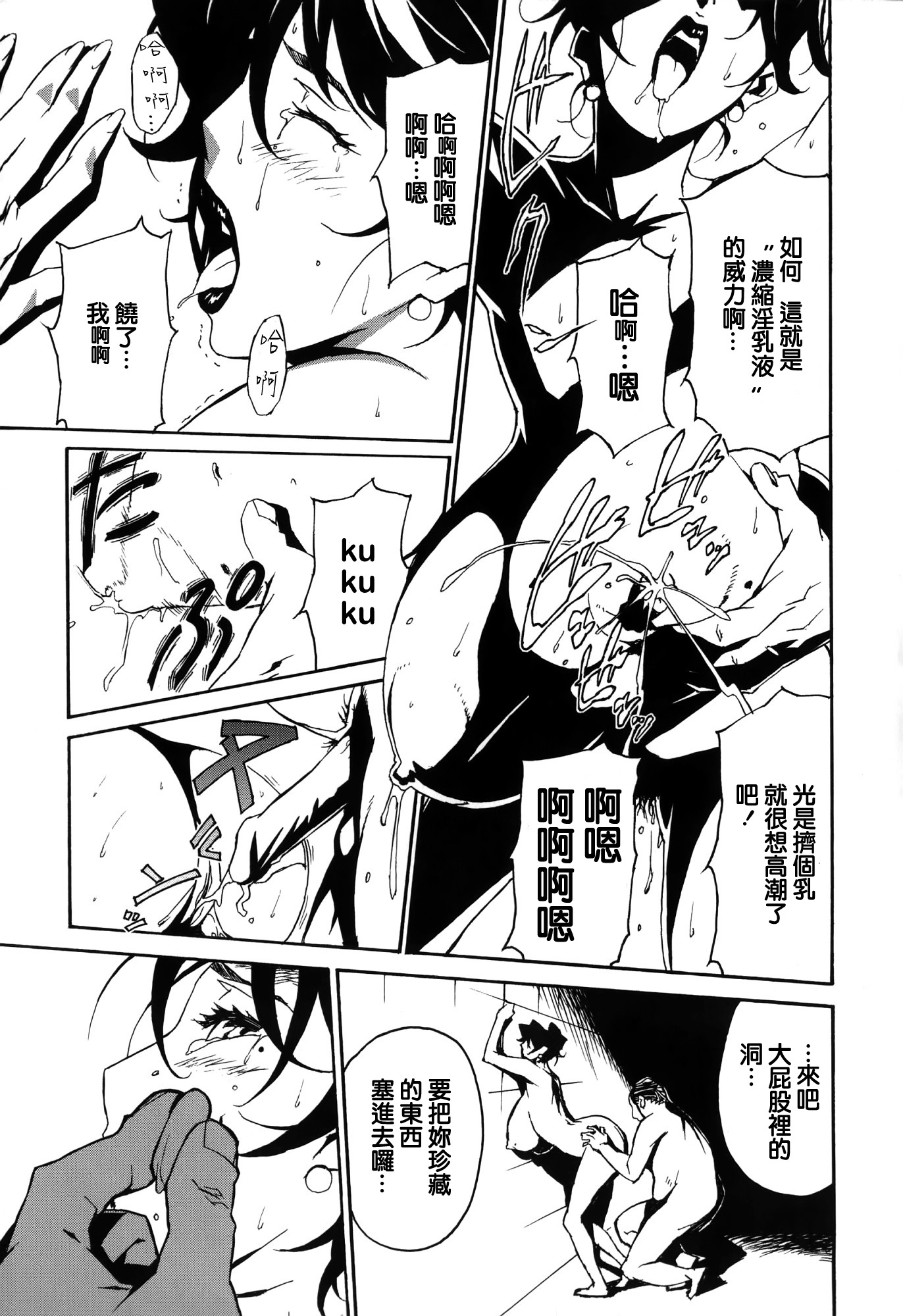 ドミナンス-トラワレのゼットウ編-